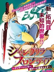 披荆斩棘